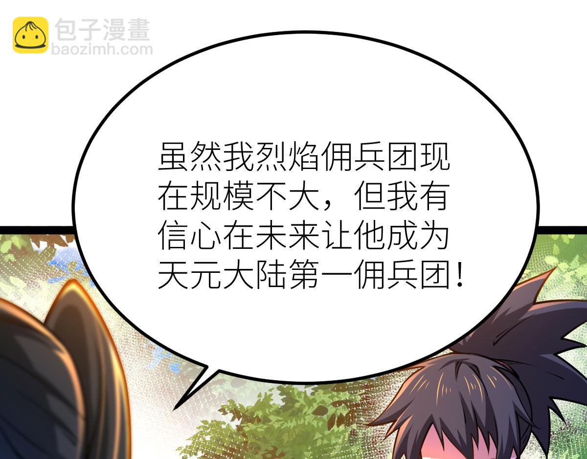 混沌劍神 - 84、兩個小蘿莉(2/4) - 3