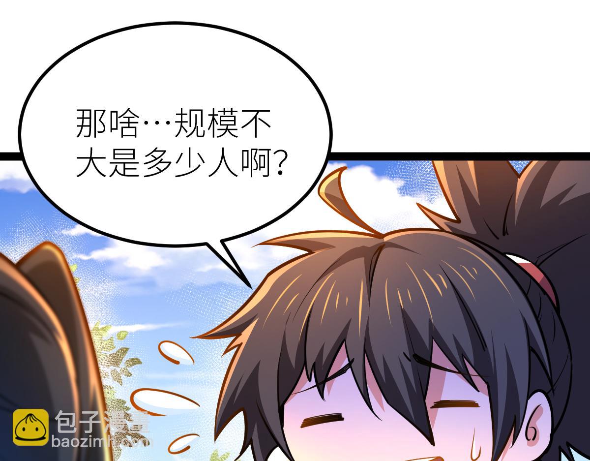 混沌劍神 - 84、兩個小蘿莉(2/4) - 6