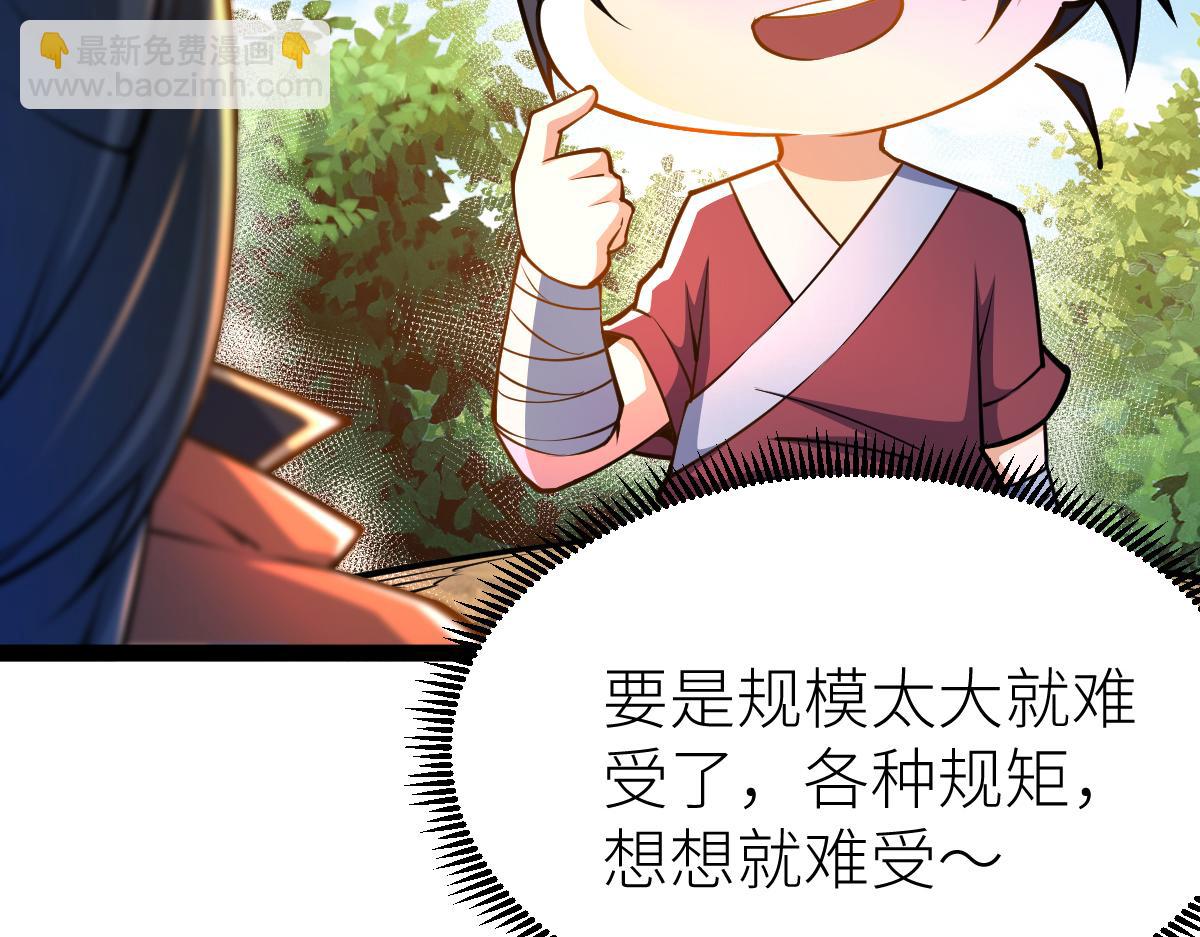 混沌劍神 - 84、兩個小蘿莉(2/4) - 7