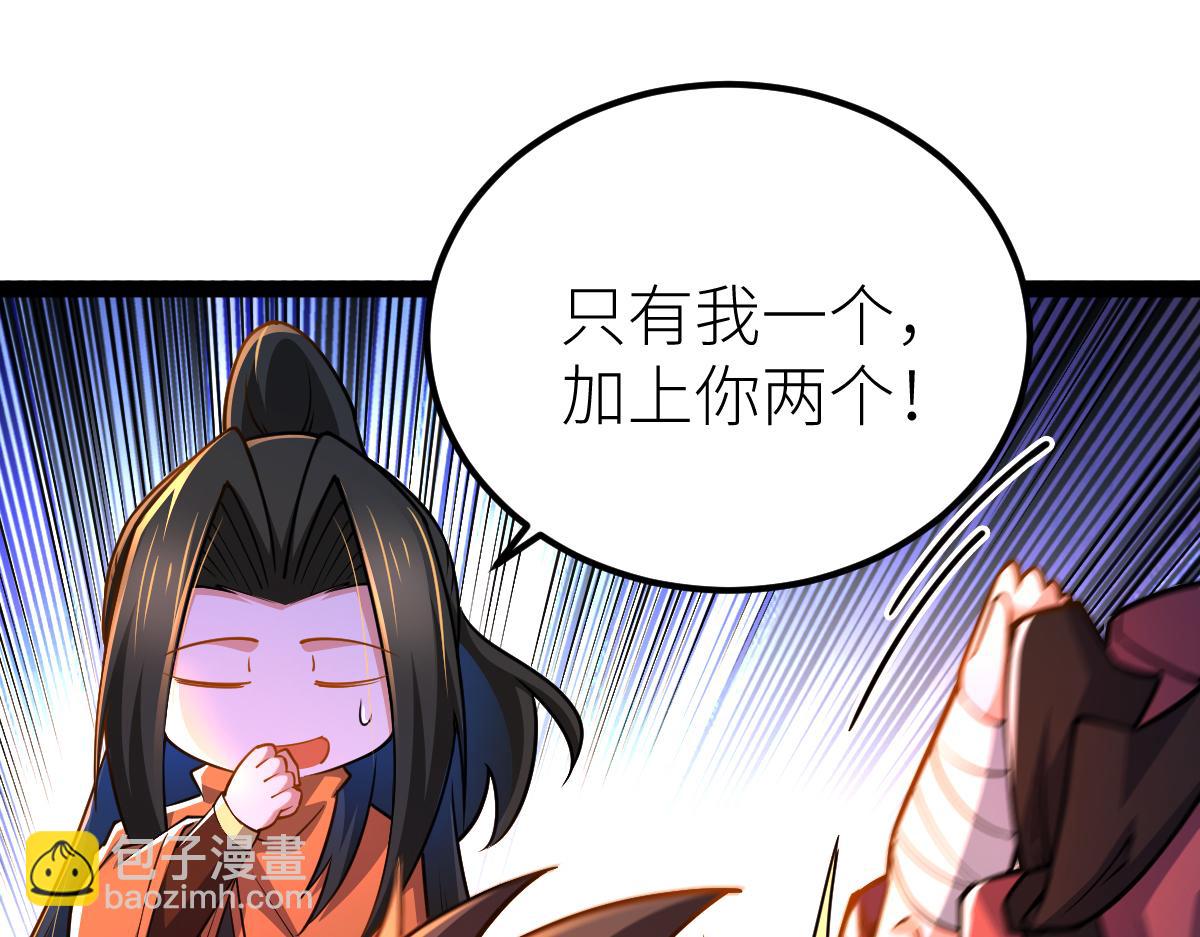 混沌劍神 - 84、兩個小蘿莉(2/4) - 1