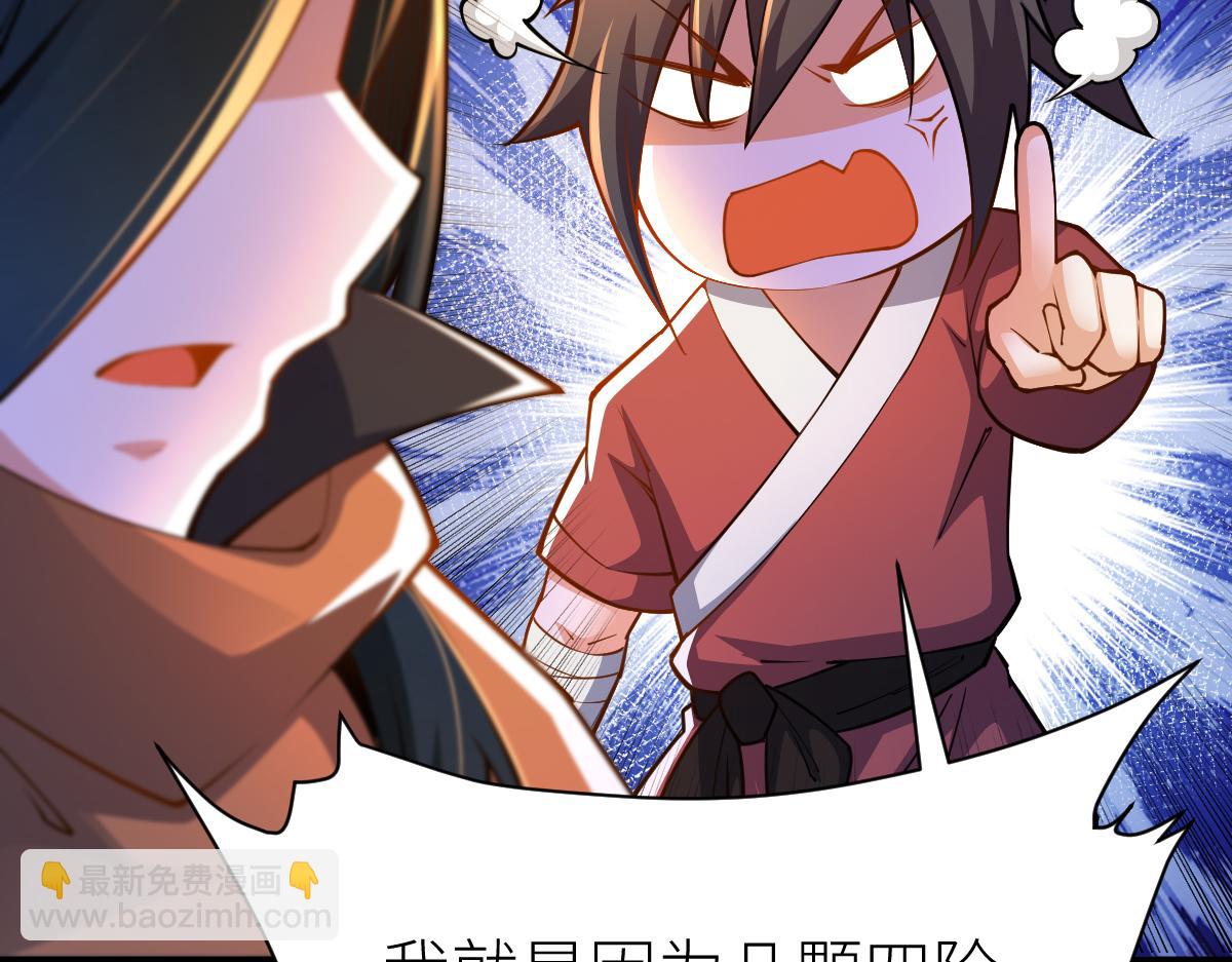 混沌劍神 - 84、兩個小蘿莉(1/4) - 1