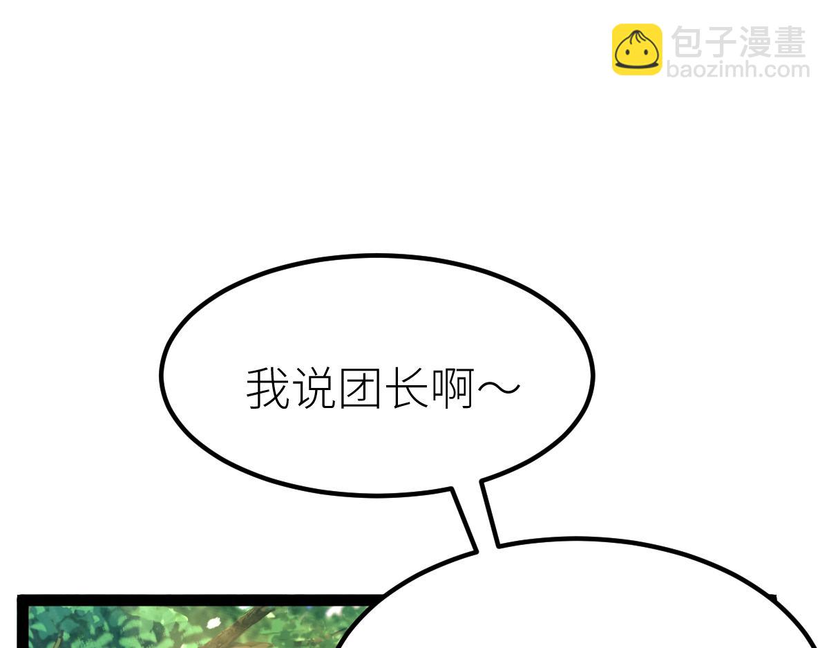 混沌劍神 - 84、兩個小蘿莉(2/4) - 5