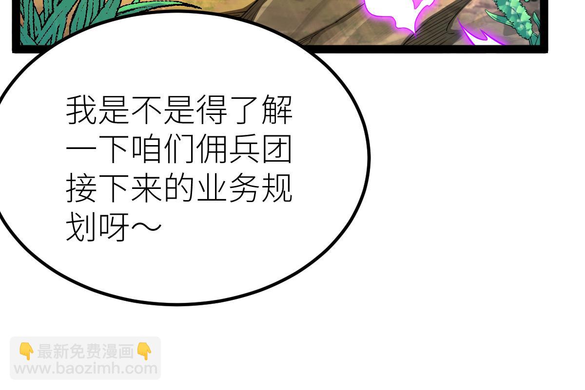 混沌劍神 - 84、兩個小蘿莉(2/4) - 7