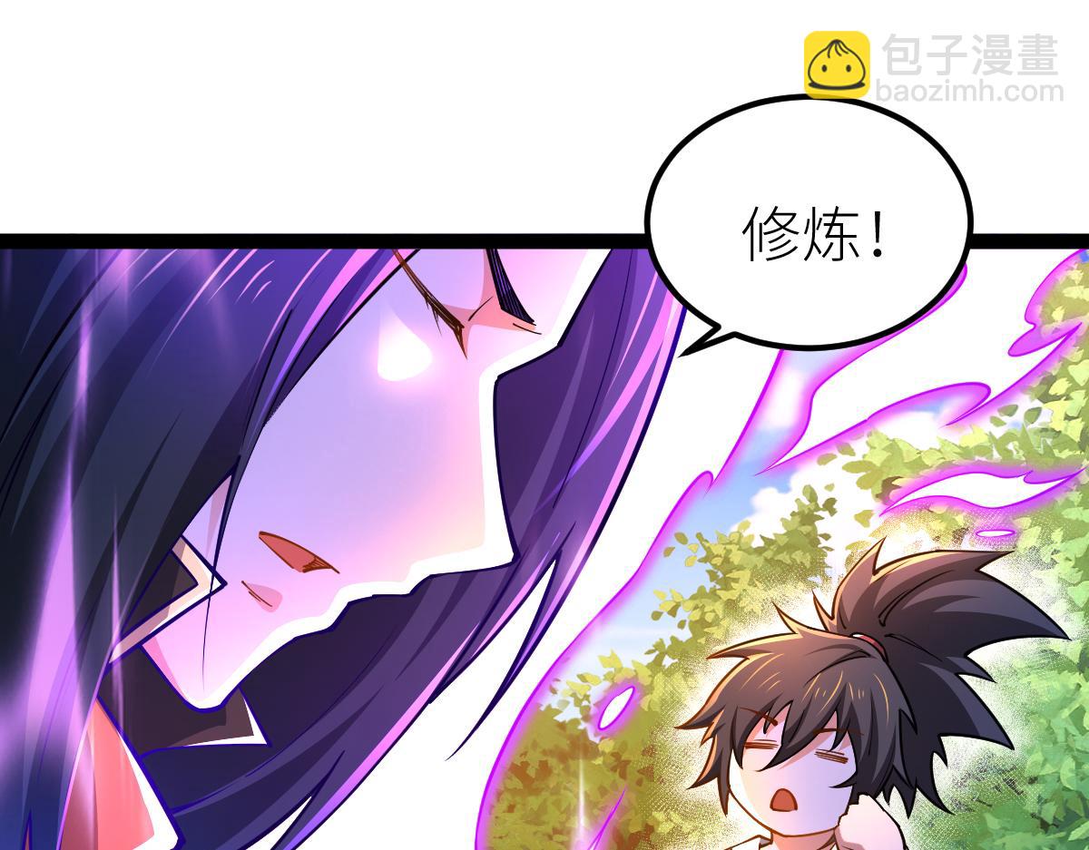 混沌劍神 - 84、兩個小蘿莉(2/4) - 8