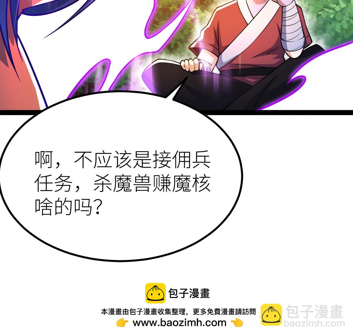 混沌劍神 - 84、兩個小蘿莉(2/4) - 1