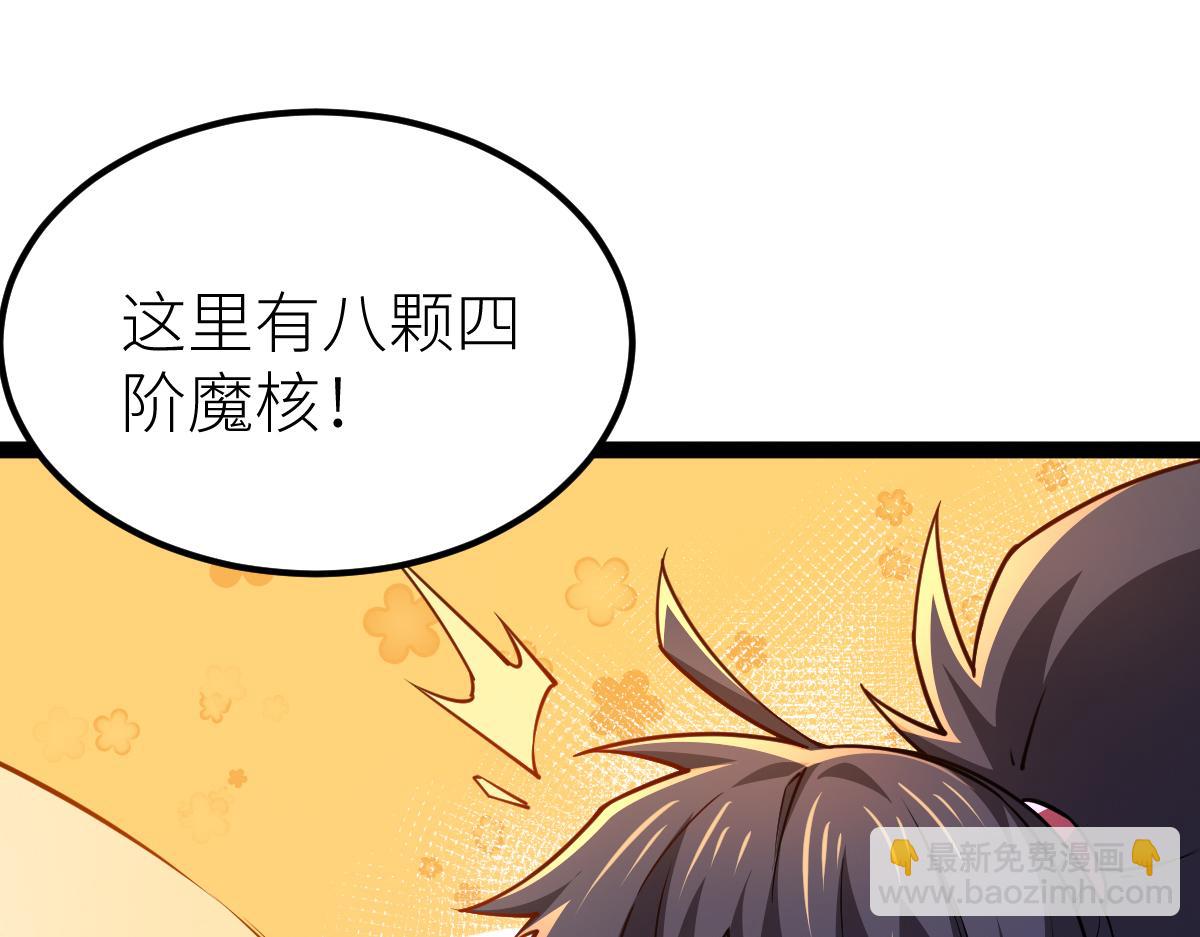 混沌劍神 - 84、兩個小蘿莉(2/4) - 3