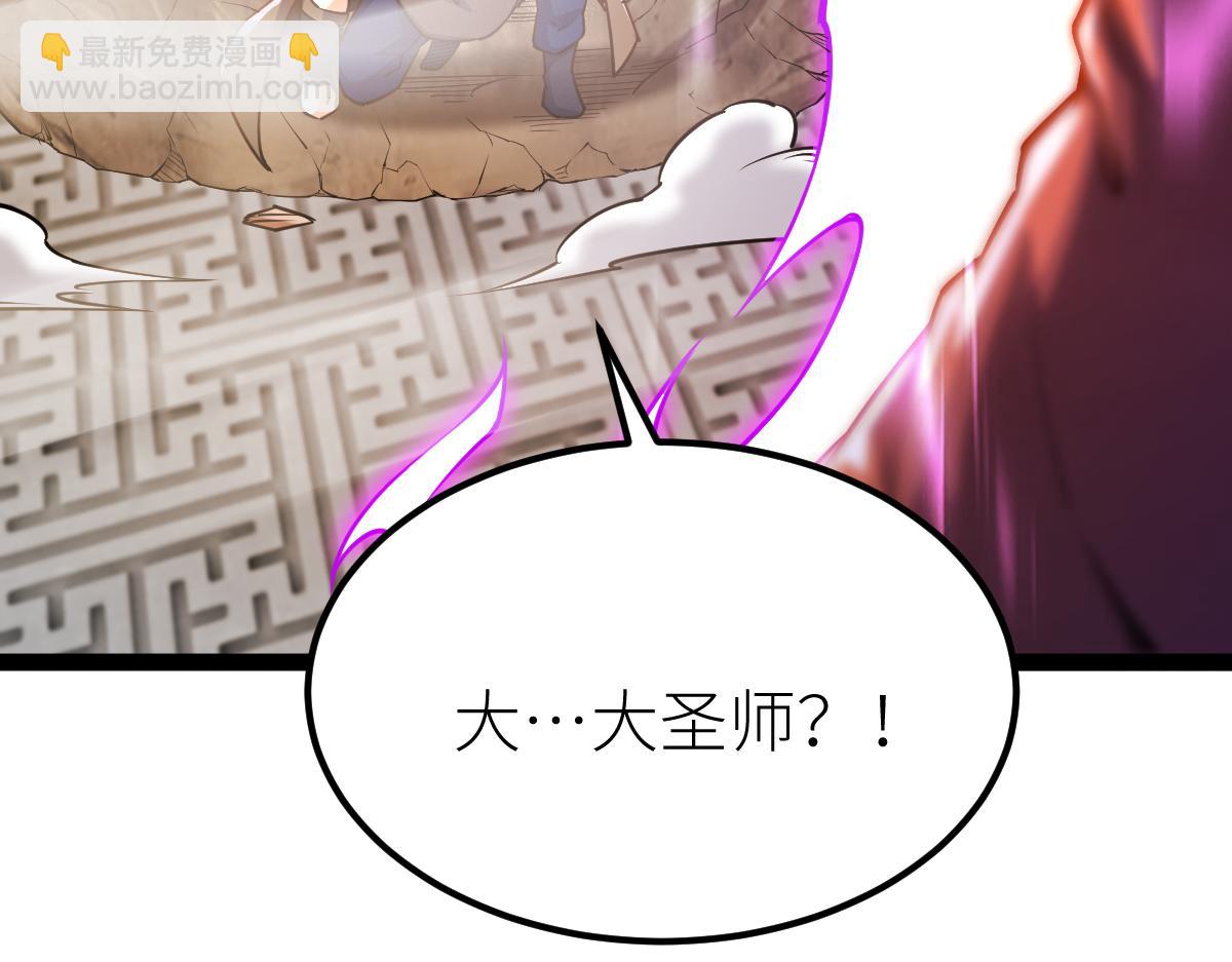 混沌劍神 - 86、破門尋仇！(3/4) - 8