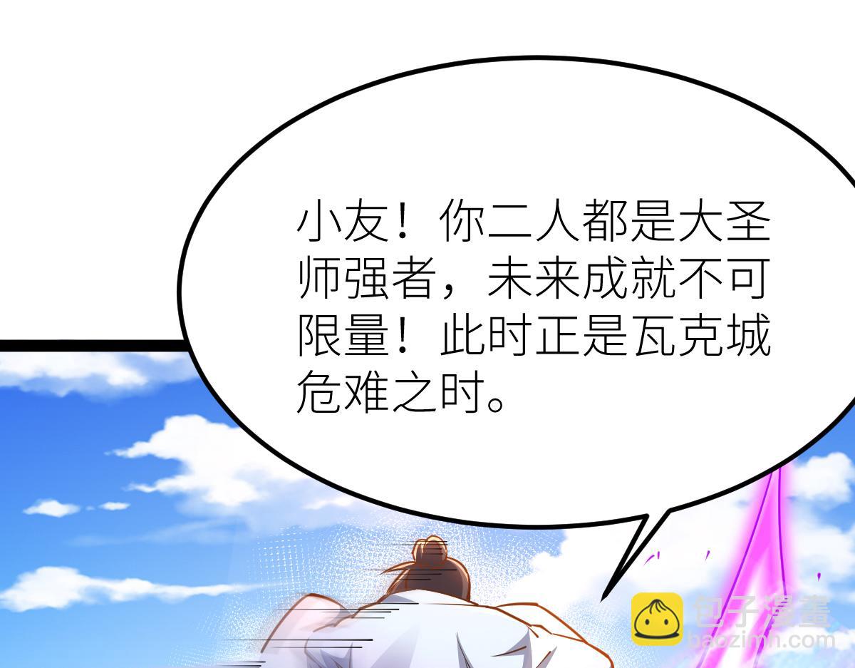 混沌劍神 - 86、破門尋仇！(3/4) - 5