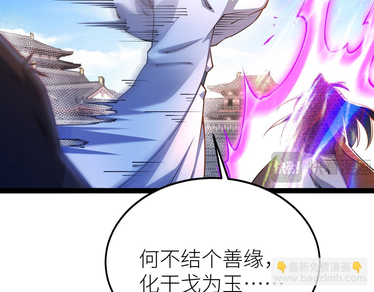 混沌劍神 - 86、破門尋仇！(3/4) - 6