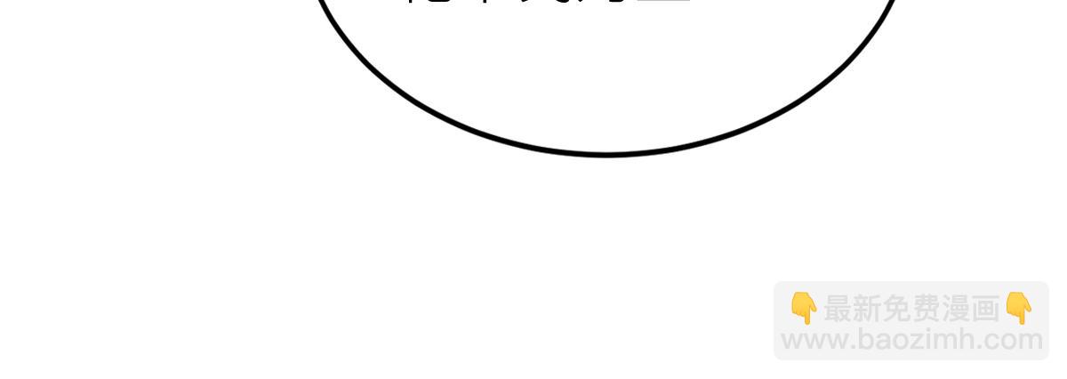 混沌劍神 - 86、破門尋仇！(3/4) - 7