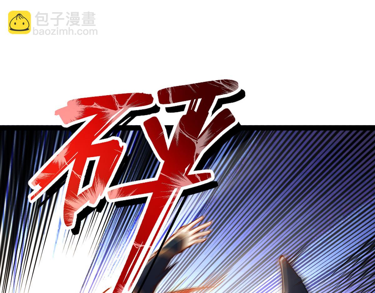 混沌劍神 - 86、破門尋仇！(3/4) - 4