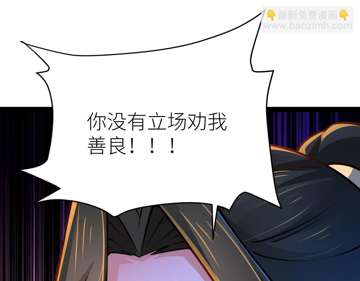 混沌劍神 - 86、破門尋仇！(3/4) - 6