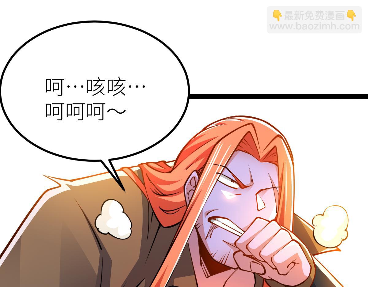 混沌劍神 - 86、破門尋仇！(3/4) - 1