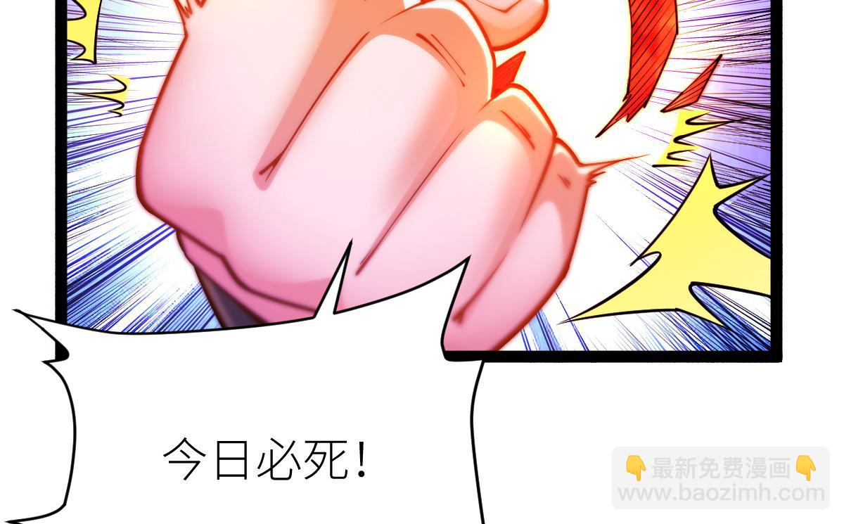 混沌劍神 - 86、破門尋仇！(3/4) - 4