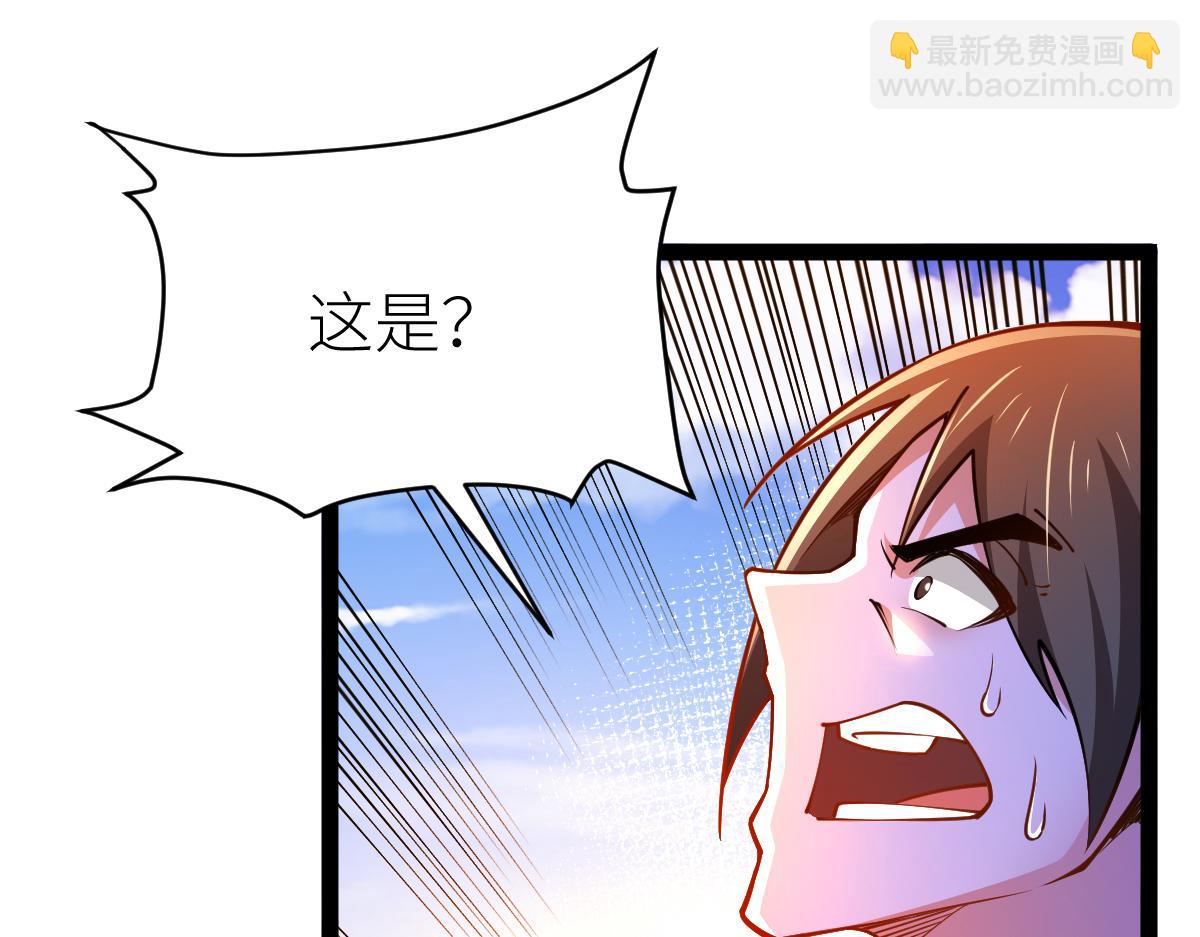 混沌劍神 - 86、破門尋仇！(3/4) - 8