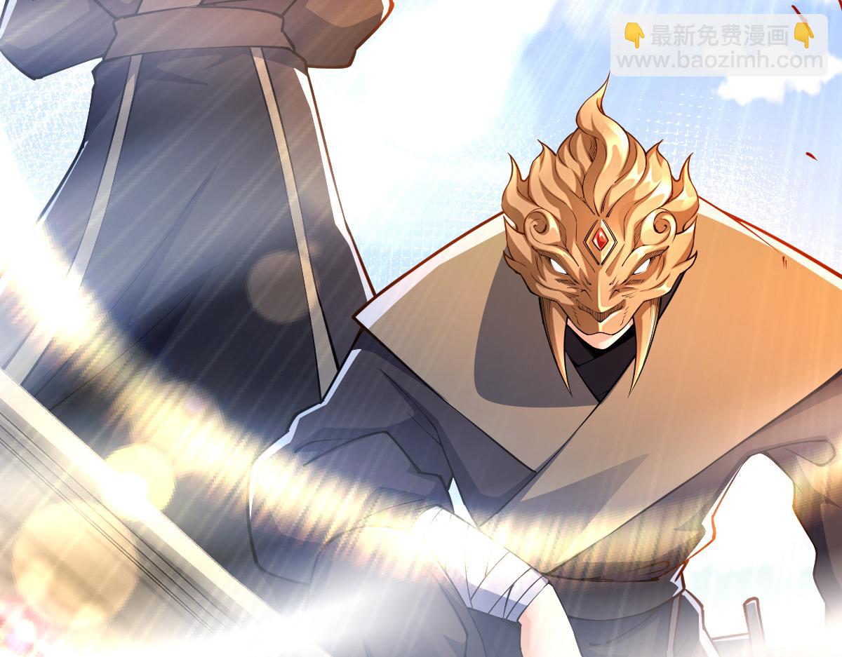 混沌劍神 - 86、破門尋仇！(3/4) - 4