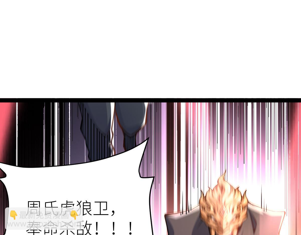 混沌劍神 - 86、破門尋仇！(4/4) - 1