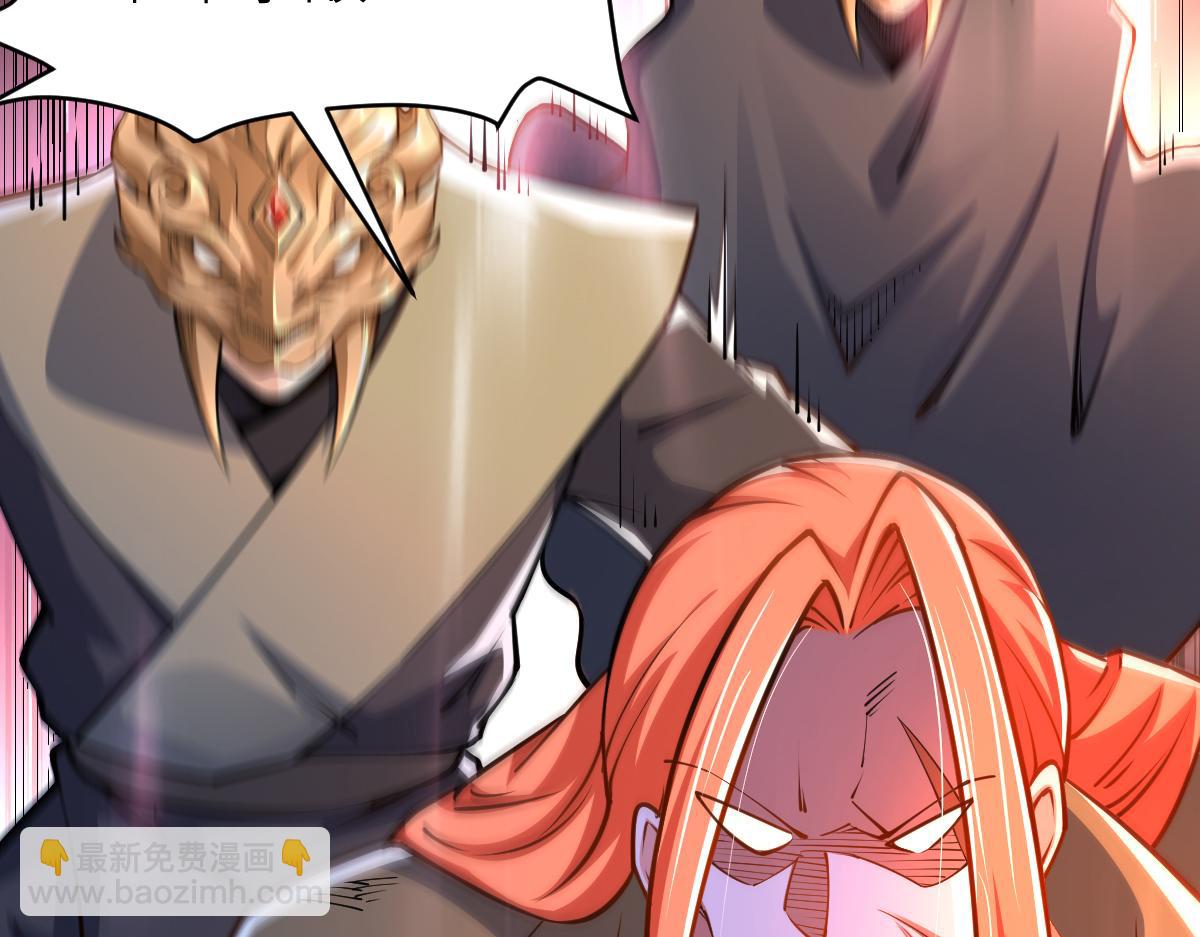 混沌劍神 - 86、破門尋仇！(4/4) - 2