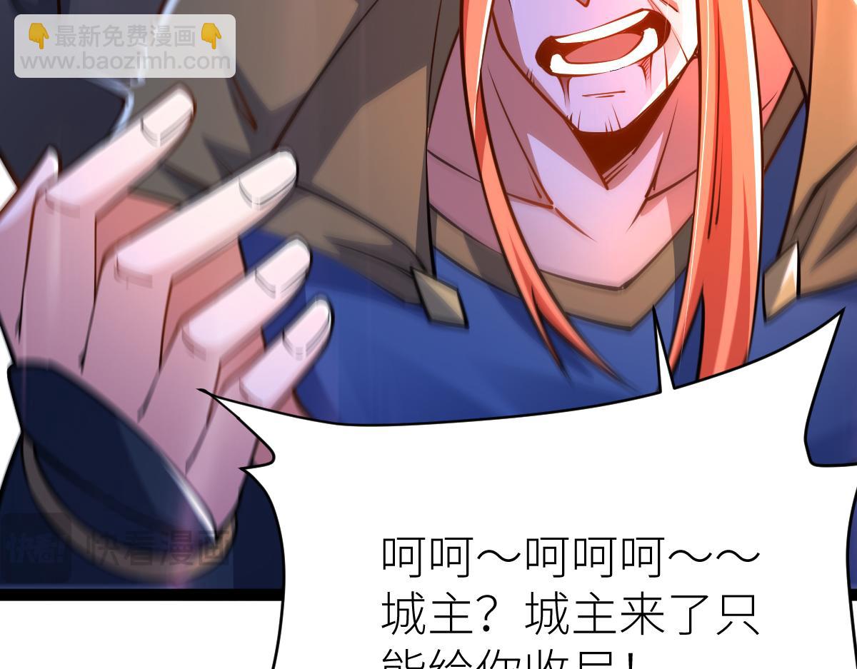 混沌劍神 - 86、破門尋仇！(4/4) - 3