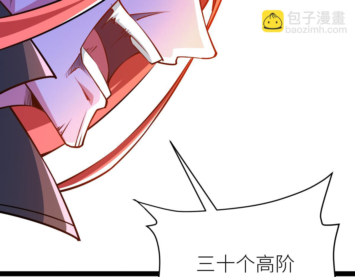 混沌劍神 - 86、破門尋仇！(4/4) - 6