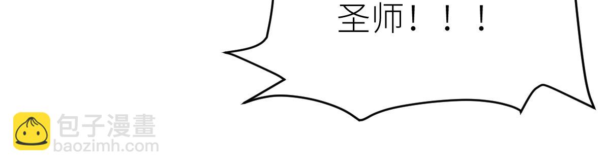 混沌劍神 - 86、破門尋仇！(4/4) - 1