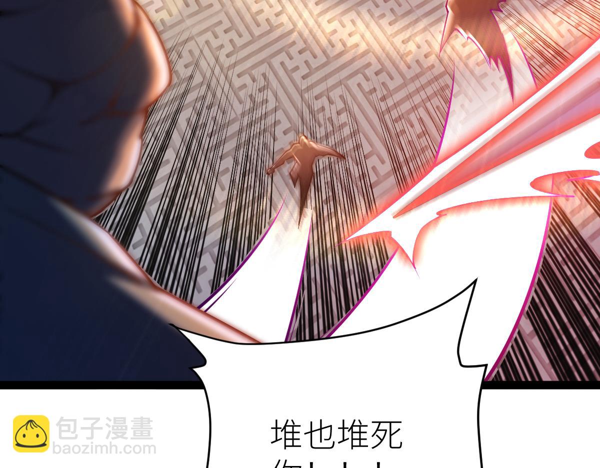 混沌劍神 - 86、破門尋仇！(4/4) - 3