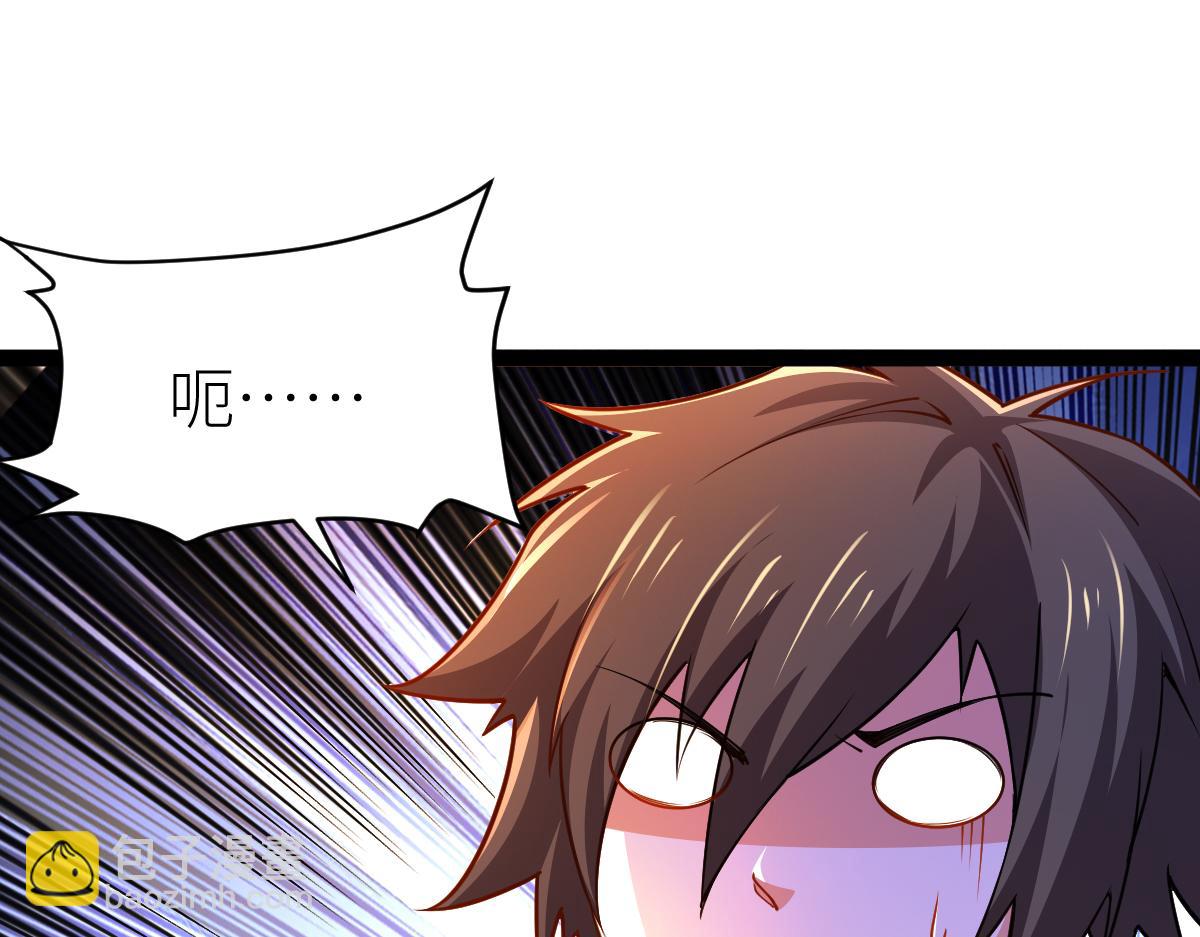 混沌劍神 - 86、破門尋仇！(4/4) - 5