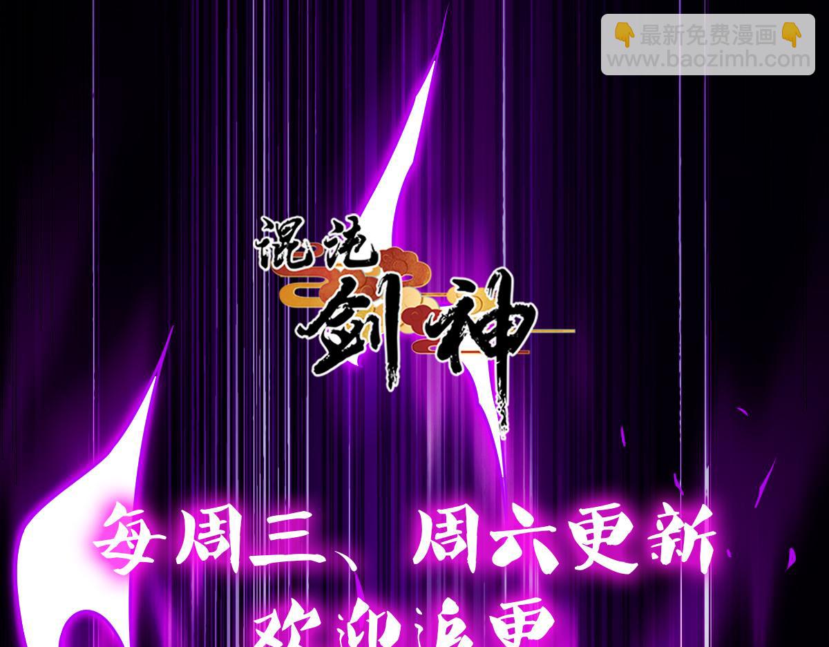 混沌劍神 - 86、破門尋仇！(4/4) - 1