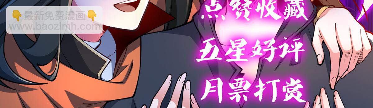 混沌劍神 - 86、破門尋仇！(4/4) - 3