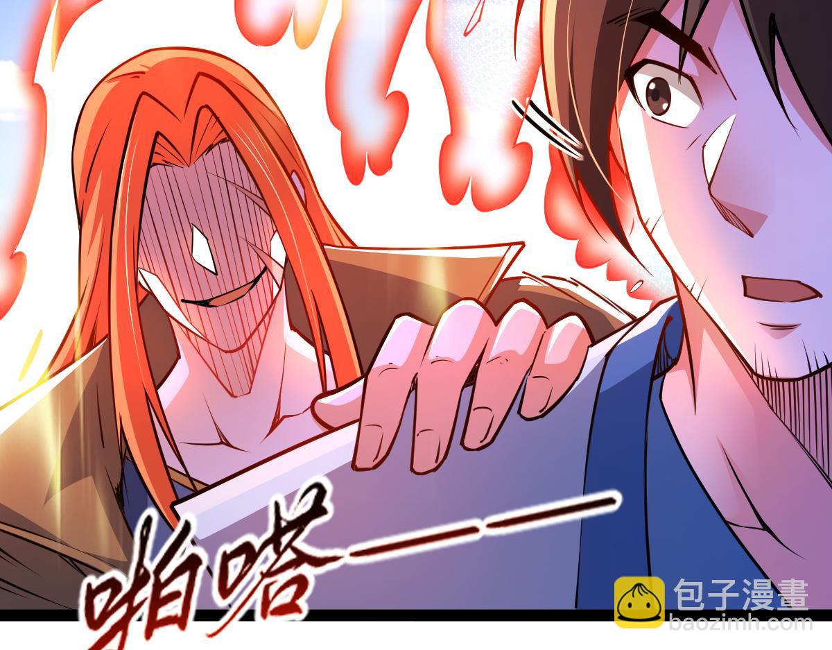 混沌劍神 - 86、破門尋仇！(2/4) - 3