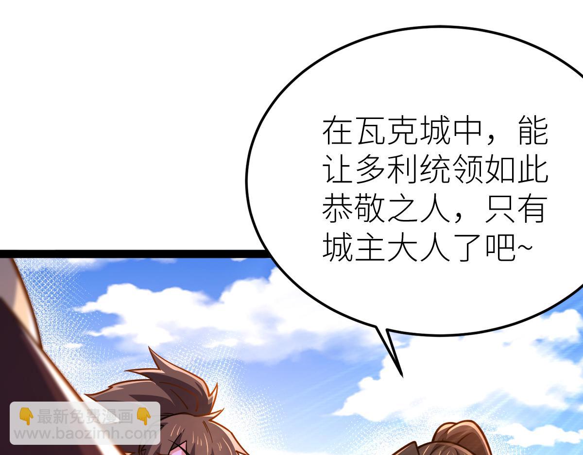 混沌劍神 - 88、天雄烈之圍殺！(1/4) - 2