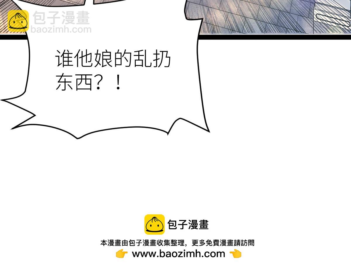 混沌劍神 - 88、天雄烈之圍殺！(2/4) - 6