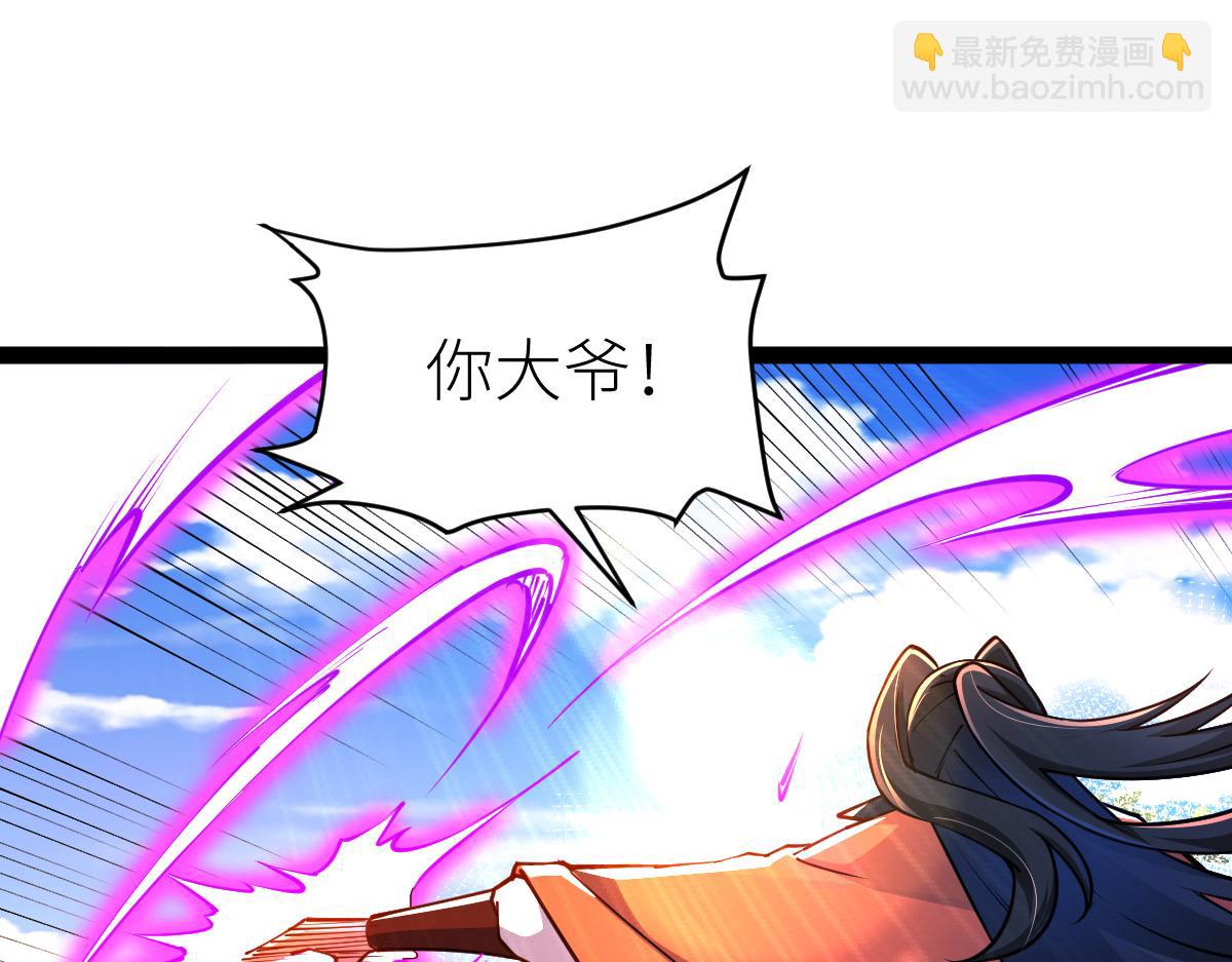 混沌劍神 - 88、天雄烈之圍殺！(3/4) - 5