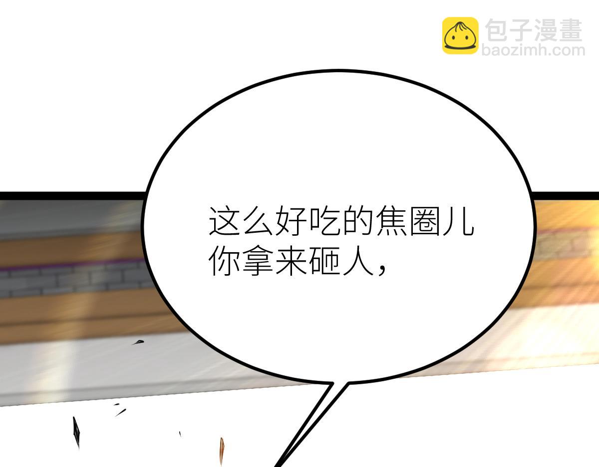 混沌劍神 - 88、天雄烈之圍殺！(3/4) - 3