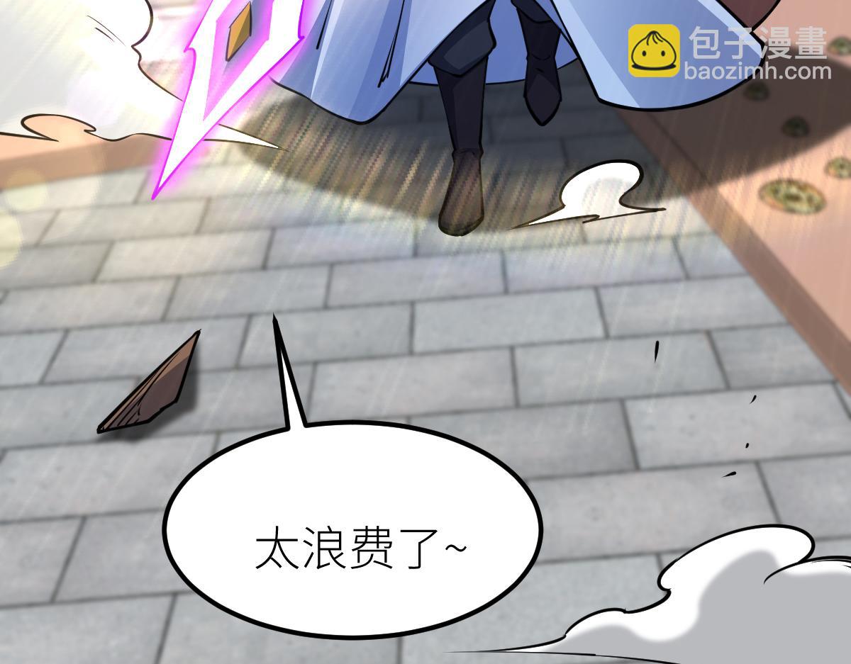 混沌劍神 - 88、天雄烈之圍殺！(3/4) - 5