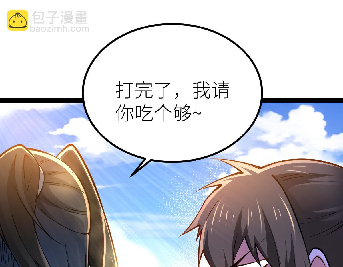 混沌劍神 - 88、天雄烈之圍殺！(3/4) - 7