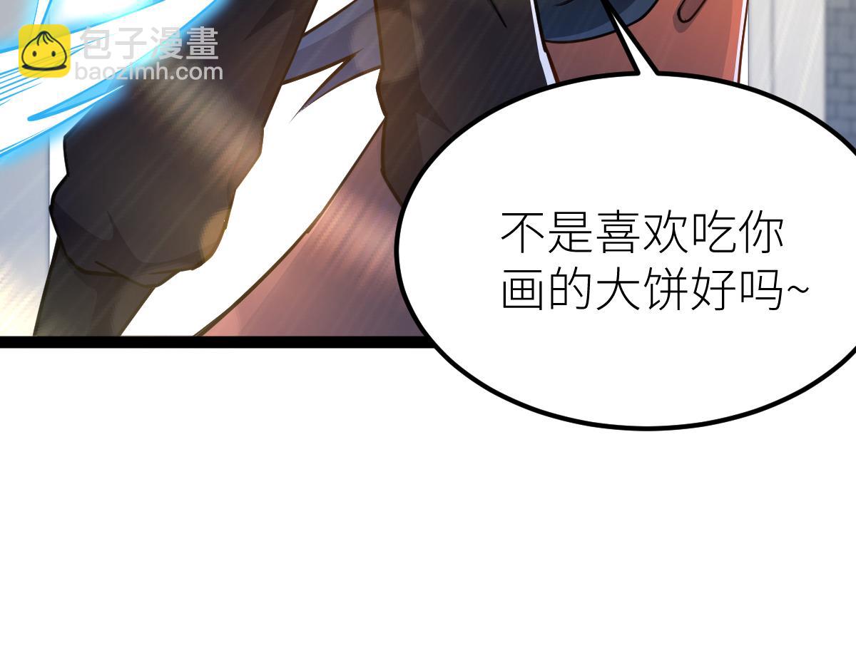 混沌劍神 - 88、天雄烈之圍殺！(3/4) - 4