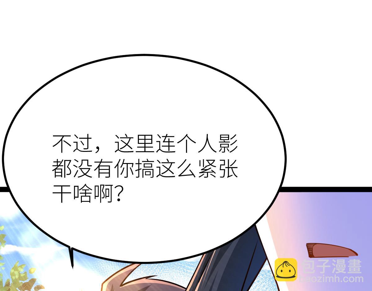 混沌劍神 - 88、天雄烈之圍殺！(3/4) - 6