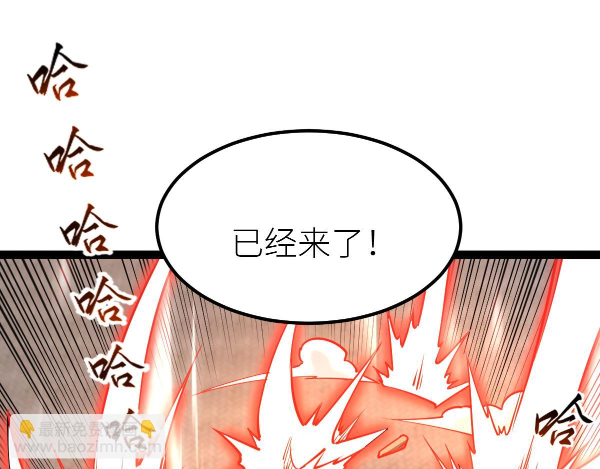 混沌劍神 - 88、天雄烈之圍殺！(3/4) - 1