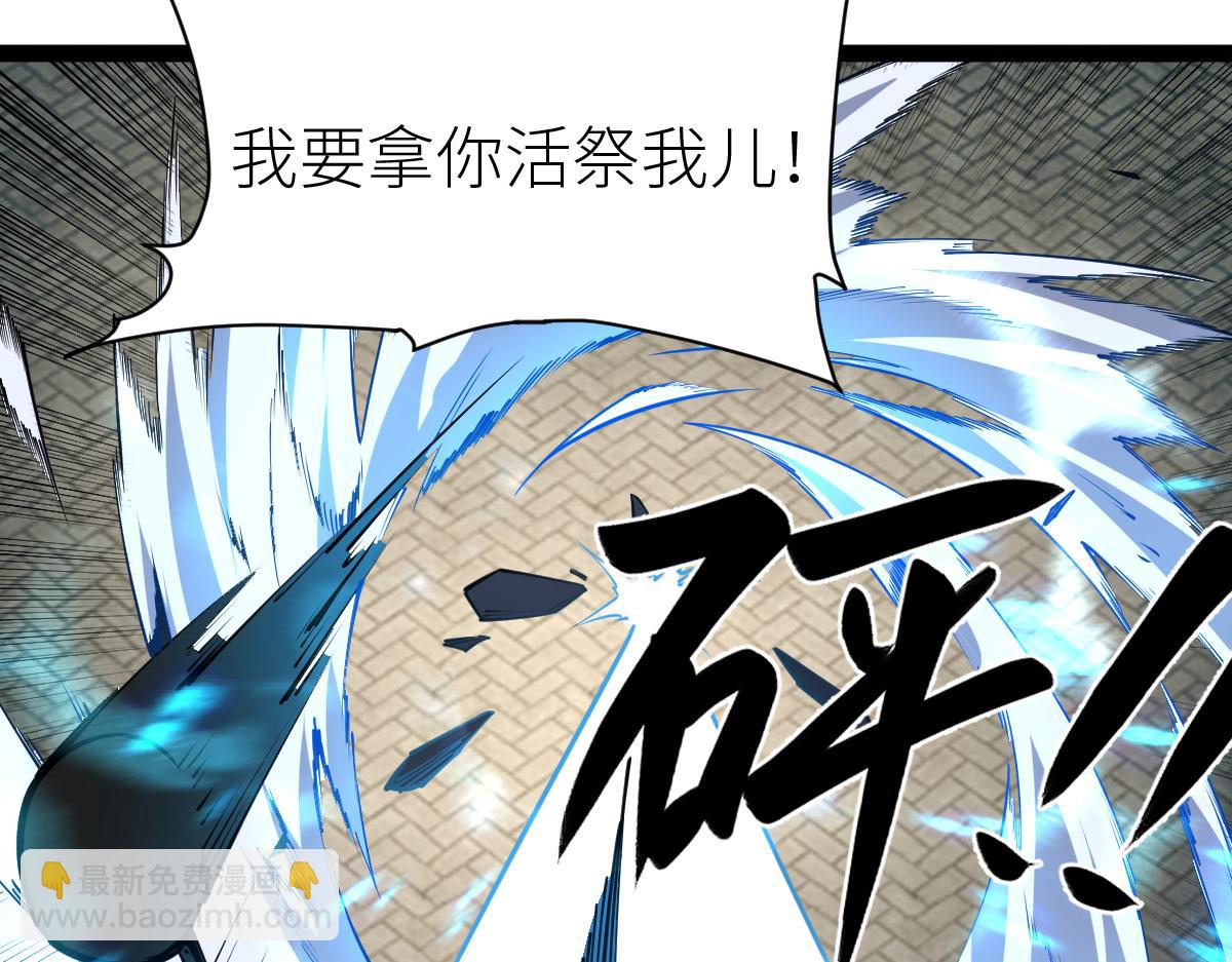 混沌劍神 - 88、天雄烈之圍殺！(3/4) - 5