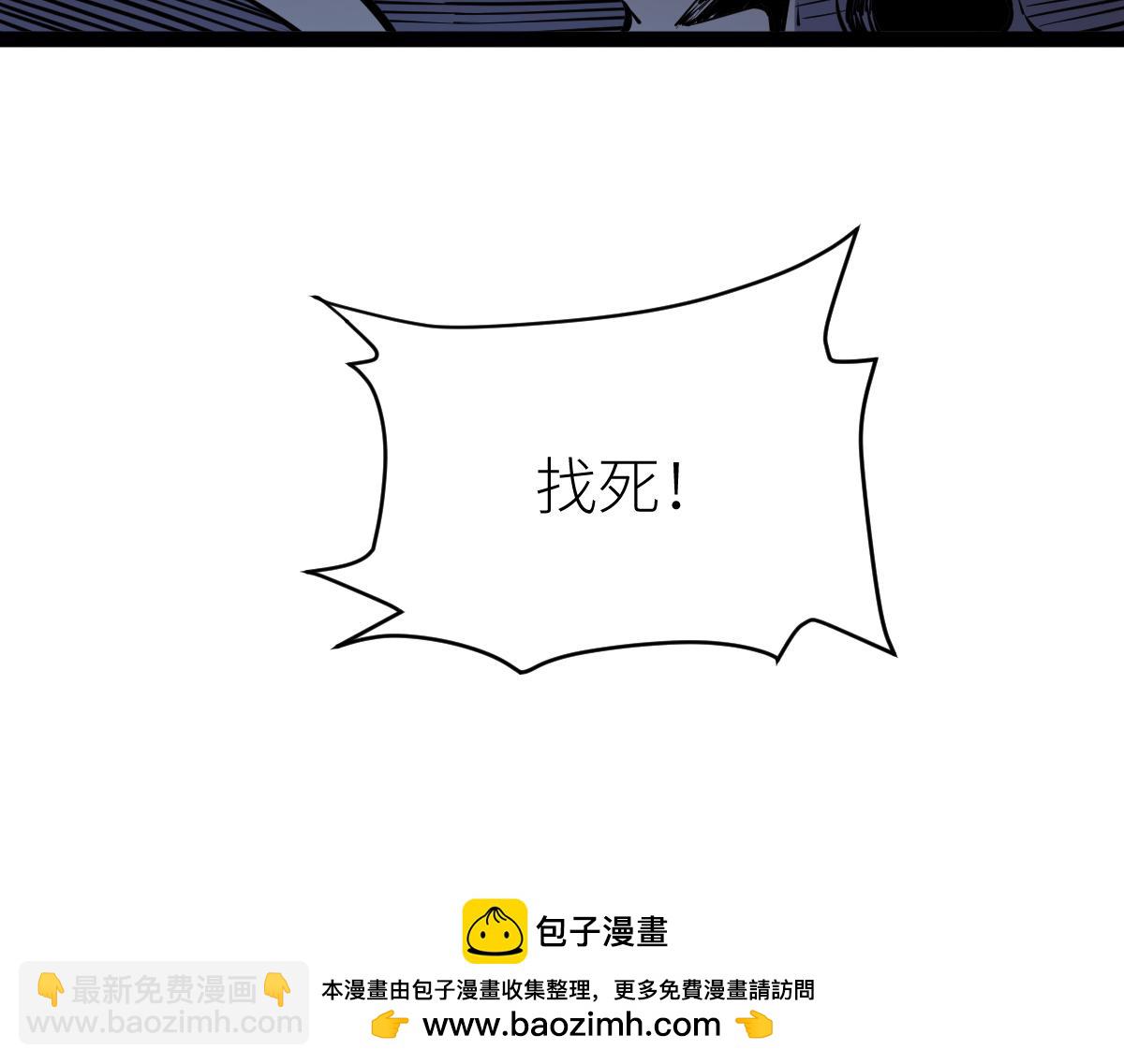 混沌劍神 - 88、天雄烈之圍殺！(4/4) - 5