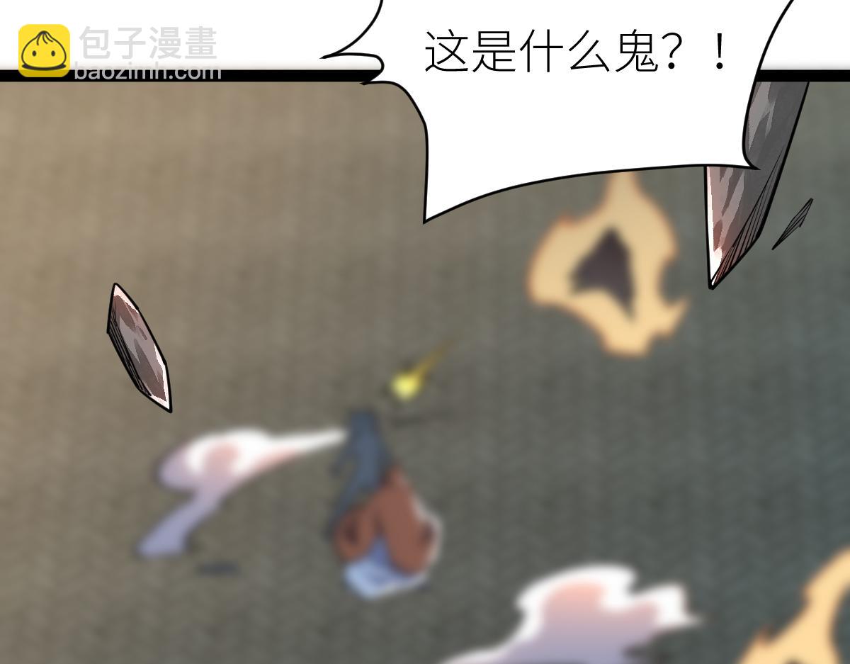 混沌劍神 - 88、天雄烈之圍殺！(4/4) - 2