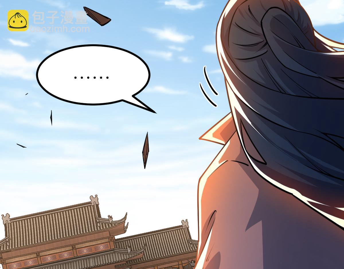 混沌劍神 - 88、天雄烈之圍殺！(4/4) - 6