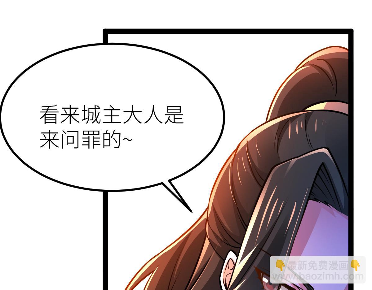 混沌劍神 - 88、天雄烈之圍殺！(1/4) - 1
