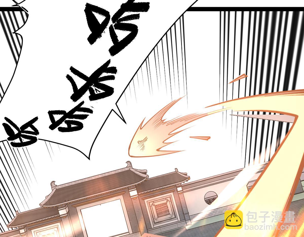 混沌劍神 - 88、天雄烈之圍殺！(4/4) - 4