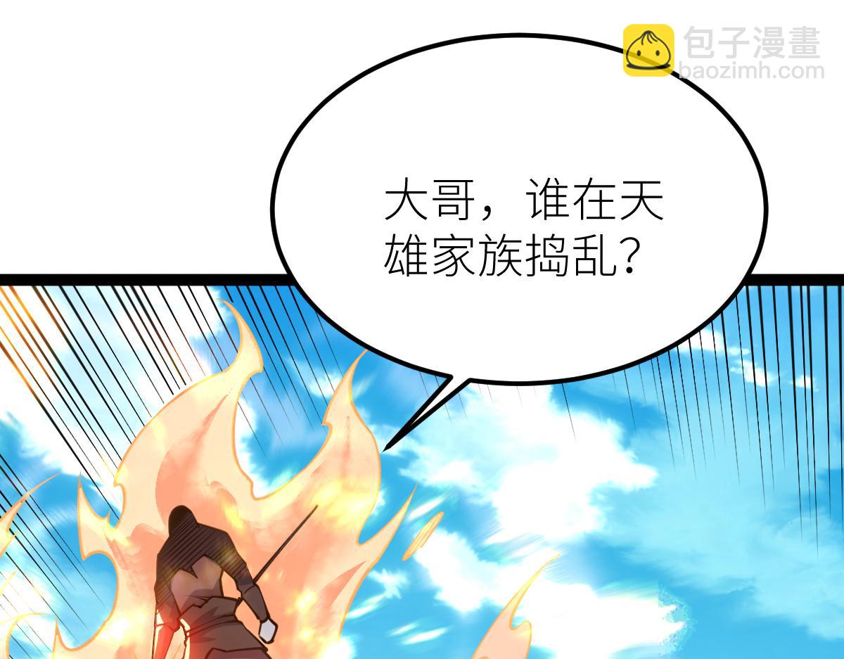 混沌劍神 - 88、天雄烈之圍殺！(4/4) - 7