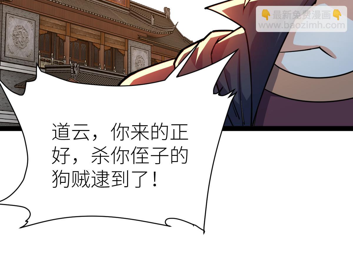 混沌劍神 - 88、天雄烈之圍殺！(4/4) - 2