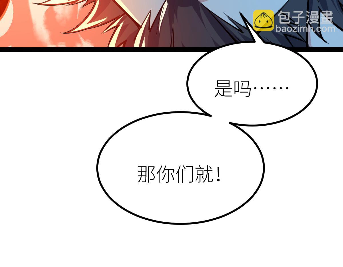 混沌劍神 - 88、天雄烈之圍殺！(4/4) - 5