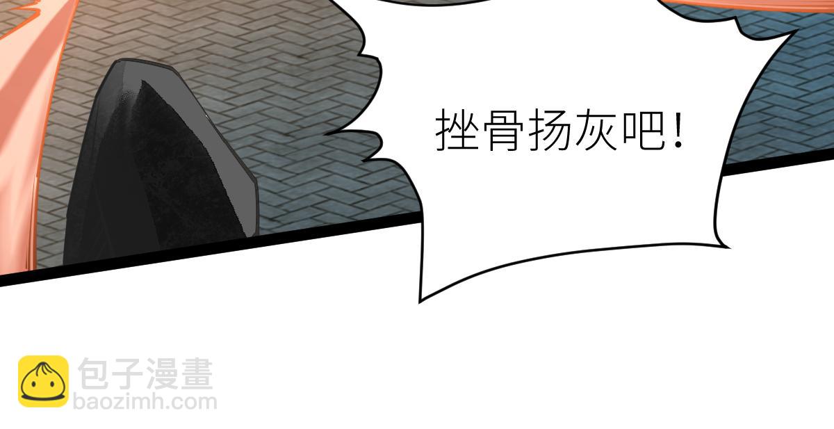 混沌劍神 - 88、天雄烈之圍殺！(4/4) - 3