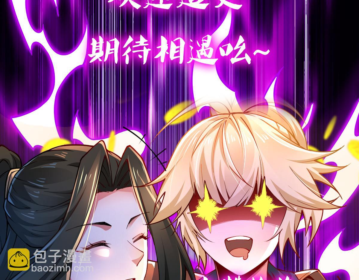 混沌劍神 - 88、天雄烈之圍殺！(4/4) - 1